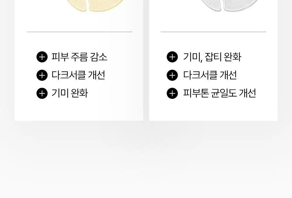 SNP 빅 패치 2종 [콜라겐 퍼펙션 / 글루타치온 다크제로] 60매입 상세페이지 39